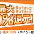 まんが王国の評判は良い？悪い？料金・使いやすさ・安全性を徹底調査！