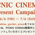PICNIC CINEMA　Instagramキャンペーン