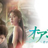 「オアシス ～君がいたから～」Licensed by KBS Media Ltd. © 2023 KBS. All rights reserved