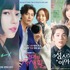 ヲタ必見!! K-POPアイドルや芸能界を描いた韓国ドラマたち