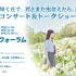 『あの花が咲く丘で、君とまた出会えたら。』（C）2023「あの花が咲く丘で、君とまた出会えたら。」製作委員会