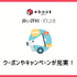 ebookjapanの評判＆口コミ｜電子書籍を読むとPayPayポイントが貯まるって本当？