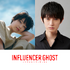 『インフルエンサーゴースト』 Ⓒ2025 TOHO CO., LTD.