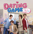 「Dating Game～口説いてもいいですか、ボス!?～」©datinggame2025