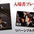 『脱走』第2弾【6月27日(金)～7月3日(木)】©️2024 PLUS M ENTERTAINMENT and THE LAMP LTD. ALL RIGHTS RESERVED.