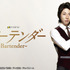 「バーテンダー」Ⓒ「バーテンダー」城アラキ、長友健篩／集英社・テレビ朝日・ジェイストーム