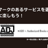 漫画「アカデミーの天才剣士」は全巻無料で読める？配信サイトの実態とお得な読み方を解説