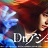 「Dr.アシュラ」
