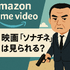 映画『ソナチネ』の無料配信はどこ？TSUTAYA DISCASやNetflix、Amazonプライムなど配信状況を徹底調査！