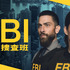 「FBI:特別捜査班」S6　© 2025 CBS Broadcasting Inc. All Rights Reserved.