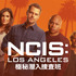 「NCIS:LA ~極秘潜入捜査班~」© 2025 CBS Broadcasting Inc. All Rights Reserved.