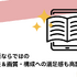 漫画『スラムダンク』電子書籍ついに配信！どこで読める？無料や試し読みは？気になるポイントを徹底解説