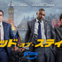 『ヘッド・オブ・ステイト』© Amazon Content Services LLC