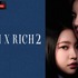「Bitch X Rich２」© 2025. WHYNOT MEDIA Co., Ltd. & LIAN CONTENTS Co., Ltd. All rights reserved.
