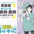 どれを選ぶか迷う…。韓国語中級～上級者向けの単語帳、おすすめはこれ！