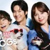 ナ・イヌ主演の日韓合作ドラマ『初恋DOGs』、韓国でも配信決定！