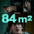 Netflix映画『84m2』7月18日（金）より世界独占配信