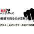 漫画『東京卍リベンジャーズ』は全巻無料で読める？初心者必見のおすすめ電子書籍サービスからあらすじ早見表まで徹底ガイド！