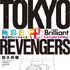 漫画『東京卍リベンジャーズ』は全巻無料で読める？初心者必見のおすすめ電子書籍サービスからあらすじ早見表まで徹底ガイド！
