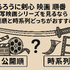 映画版「るろうに剣心」の見る順番は？実写シリーズを見るなら公開順と時系列どっちがおすすめ？