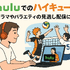 『ハイキュー!!』アニメ・映画・OVAシリーズを見る順番はこれ！VOD配信情報も紹介