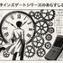 シュタインズゲートの順番は？最適な視聴順とおすすめ配信サービスを徹底解説