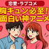 面白い神アニメおすすめ67選！絶対にハマる名作ランキング【2025年最新版】