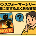 『トランスフォーマー』を見る順番は？公開順・時系列順の違いを徹底解説