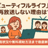 『ビューティフルライフ』が再放送しない理由は？配信状況や無料視聴方法まで徹底解説！