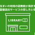 【2025年】はだしのゲンを無料で全巻読む方法は？安全な方法4選と社会的背景