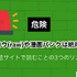 【2025年】はだしのゲンを無料で全巻読む方法は？安全な方法4選と社会的背景