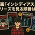 『インシディアス』シリーズの順番は？初心者でも楽しめるおすすめ視聴方法を解説！
