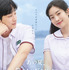 『あの夏、僕たちが好きだったソナへ』© 2025 STUDIO TAKE CO., Ltd. & JAYURO PICTURES CO., Ltd.