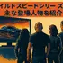 ワイルドスピードを見る順番は？時系列順で楽しむ作品リストと配信サービス完全ガイド