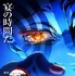 『劇場版「鬼滅の刃」無限城編 第一章 猗窩座再来』