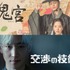6月のLemino韓流・アジア人気ランキングを発表！TOP10中7作品が韓国作品に