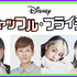 『シャッフル・フライデー』©2025 Disney Enterprises, Inc. All Rights Reserved.