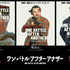 『ワン・バトル・アフター・アナザー』© 2025 WARNER BROS. ENT. ALL RIGHTS RESERVED.