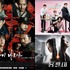 10年前の名作をもう一度！日本で配信中の2015年にヒットした韓国ドラマ5選