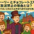 チャーリーとチョコレート工場が放送禁止の理由とは？怖い・やばいと噂される真相や都市伝説も徹底解説！