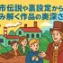 チャーリーとチョコレート工場が放送禁止の理由とは？怖い・やばいと噂される真相や都市伝説も徹底解説！