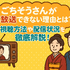 ごちそうさんが再放送できない理由とは？視聴方法や配信状況を徹底解説！