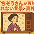 ごちそうさんが再放送できない理由とは？視聴方法や配信状況を徹底解説！