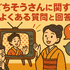 ごちそうさんが再放送できない理由とは？視聴方法や配信状況を徹底解説！