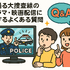 踊る大捜査線が再放送しない理由とは？配信サービスと視聴順番も徹底解説！