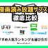 【2025年最新】漫画読み放題サブスク徹底比較！おすすめ人気ランキング＆選び方ガイド