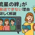 流星の絆が再放送できない理由は？無料視聴方法や再放送予定を徹底解説