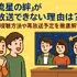 流星の絆が再放送できない理由は？無料視聴方法や再放送予定を徹底解説