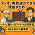 ガリレオ再放送ができない理由まとめ！テレビ離れ・元アイドル出演問題と4話6話の欠番事情