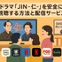 仁が再放送できない理由とは？背景から視聴方法まで徹底解説